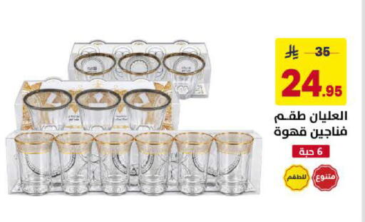 available at على كيفك in مملكة العربية السعودية, السعودية, سعودية - الخبر‎