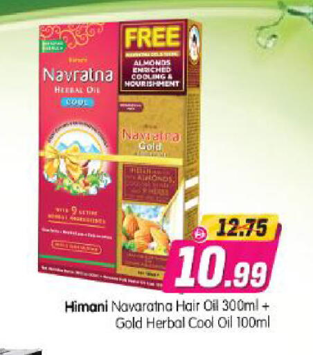 available at Al Madina Hypermarket in UAE - Abu Dhabi