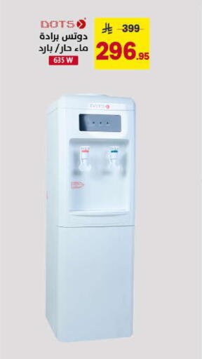 available at على كيفك in مملكة العربية السعودية, السعودية, سعودية - الخبر‎