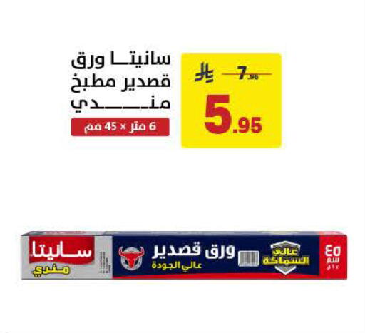 available at Ala Kaifak in KSA, Saudi Arabia, Saudi - Khamis Mushait