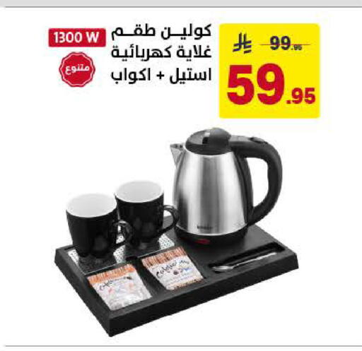 available at على كيفك in مملكة العربية السعودية, السعودية, سعودية - الخبر‎