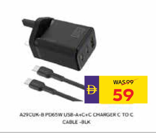 available at ADCOOP in UAE - Ras al Khaimah