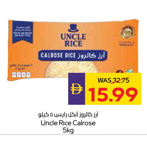 available at أدكووب in الإمارات العربية المتحدة , الامارات - رَأْس ٱلْخَيْمَة