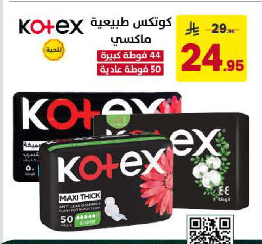 available at على كيفك in مملكة العربية السعودية, السعودية, سعودية - الخبر‎