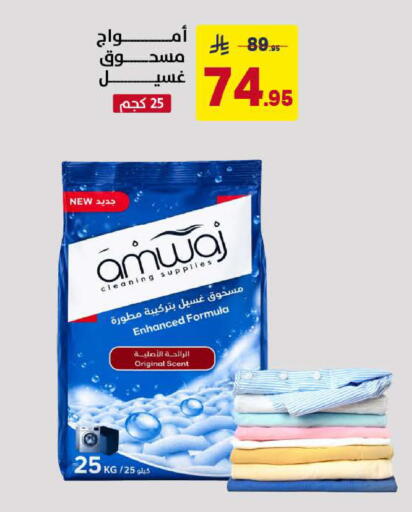 available at على كيفك in مملكة العربية السعودية, السعودية, سعودية - الخبر‎