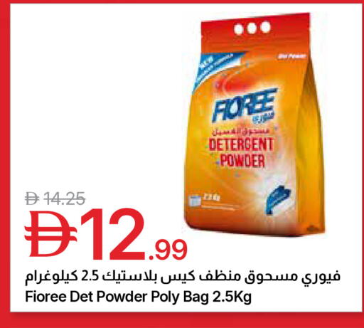 available at جمعية الامارات التعاونية in الإمارات العربية المتحدة , الامارات - دبي