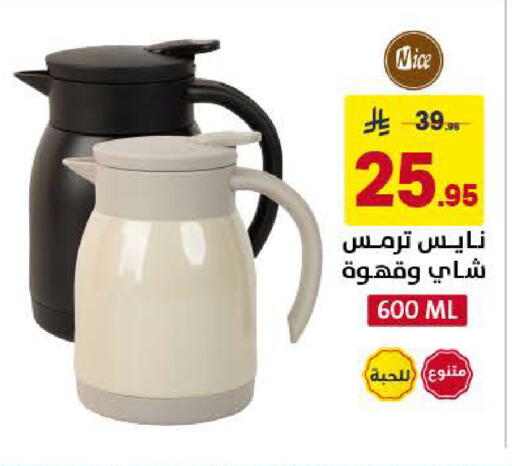 available at على كيفك in مملكة العربية السعودية, السعودية, سعودية - الخبر‎