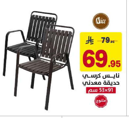 available at على كيفك in مملكة العربية السعودية, السعودية, سعودية - الخبر‎