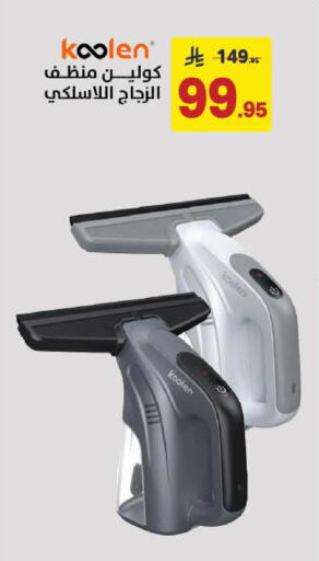 available at على كيفك in مملكة العربية السعودية, السعودية, سعودية - الخبر‎