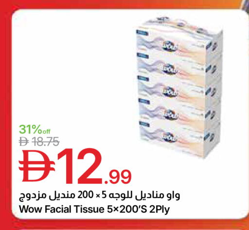 available at جمعية الامارات التعاونية in الإمارات العربية المتحدة , الامارات - دبي