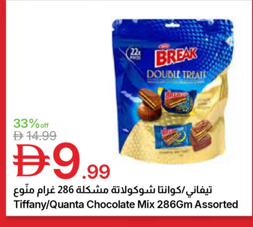 available at جمعية الامارات التعاونية in الإمارات العربية المتحدة , الامارات - دبي