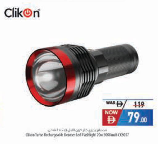 available at Safeer Market in UAE - Ras al Khaimah