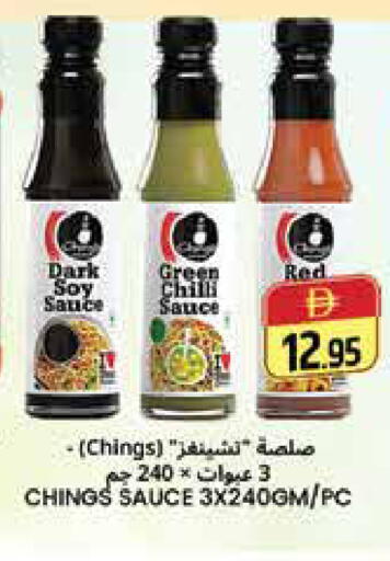 available at هايبر ماركت باسونز in الإمارات العربية المتحدة , الامارات - دبي