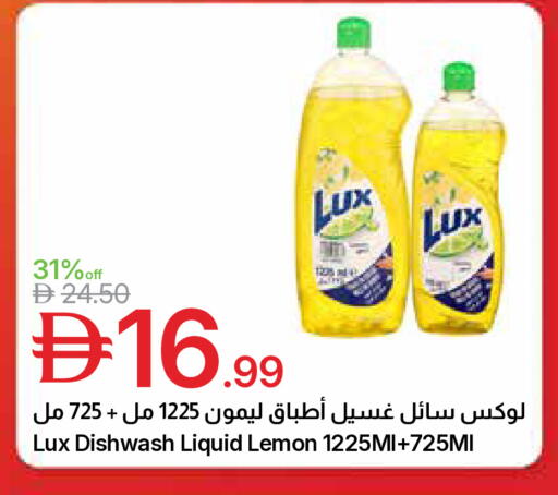Lemon available at جمعية الامارات التعاونية in الإمارات العربية المتحدة , الامارات - دبي