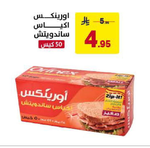available at Ala Kaifak in KSA, Saudi Arabia, Saudi - Al Khobar