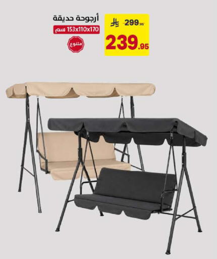 available at على كيفك in مملكة العربية السعودية, السعودية, سعودية - الخبر‎