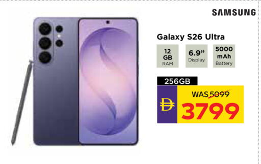 available at أدكووب in الإمارات العربية المتحدة , الامارات - رَأْس ٱلْخَيْمَة