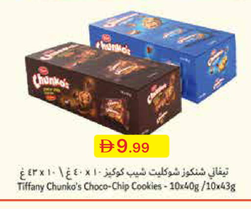 available at جمعية الامارات التعاونية in الإمارات العربية المتحدة , الامارات - دبي