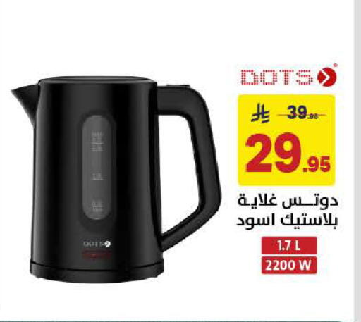 available at على كيفك in مملكة العربية السعودية, السعودية, سعودية - الخبر‎