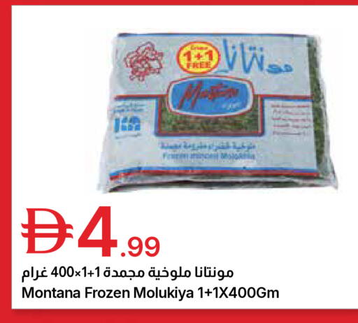 available at جمعية الامارات التعاونية in الإمارات العربية المتحدة , الامارات - دبي