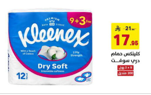 available at على كيفك in مملكة العربية السعودية, السعودية, سعودية - الخبر‎