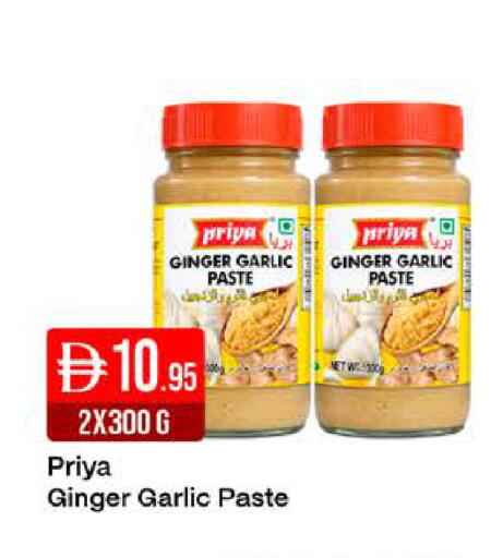 Ginger Garlic available at West Zone Supermarket in UAE - Dubai