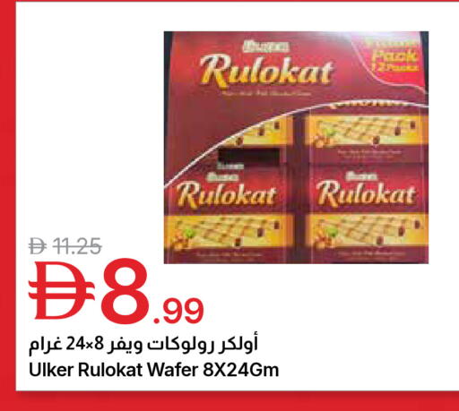 available at جمعية الامارات التعاونية in الإمارات العربية المتحدة , الامارات - دبي