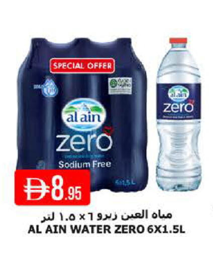 available at West Zone Supermarket in UAE - Dubai