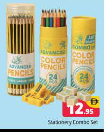 available at هايبر ماركت باسونز in الإمارات العربية المتحدة , الامارات - دبي