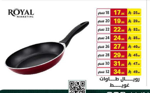 available at على كيفك in مملكة العربية السعودية, السعودية, سعودية - الخبر‎
