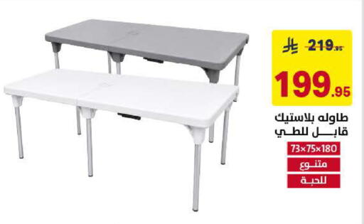 available at على كيفك in مملكة العربية السعودية, السعودية, سعودية - الخبر‎