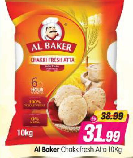 available at Al Madina Hypermarket in UAE - Abu Dhabi