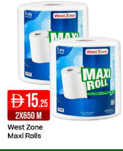 available at West Zone Supermarket in UAE - Dubai