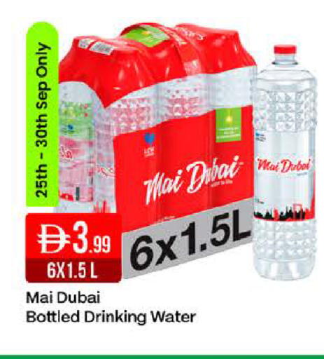 available at West Zone Supermarket in UAE - Dubai