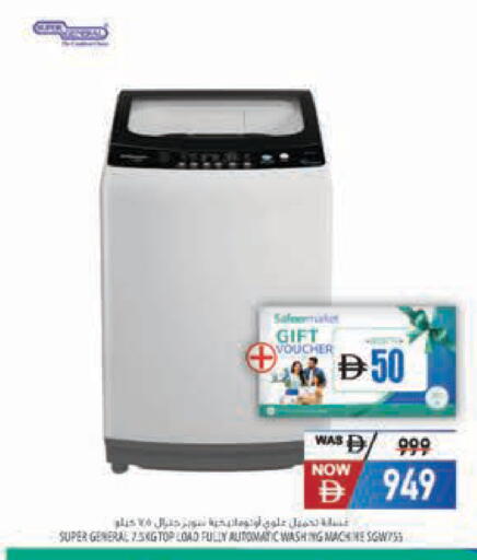 available at Safeer Market in UAE - Al Ain