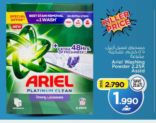 available at MARK & SAVE in Oman - Muscat