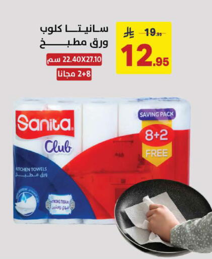 available at على كيفك in مملكة العربية السعودية, السعودية, سعودية - الخبر‎