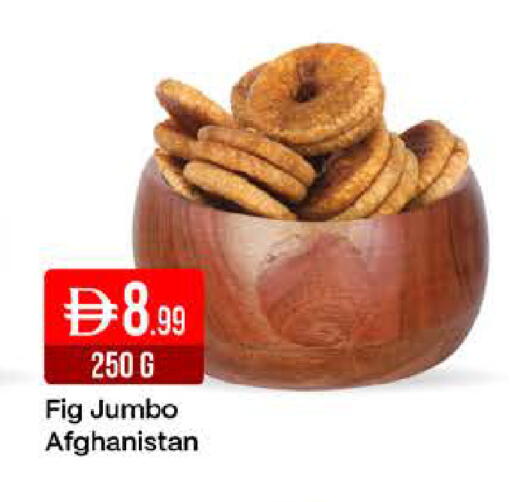 Fig available at West Zone Supermarket in UAE - Dubai
