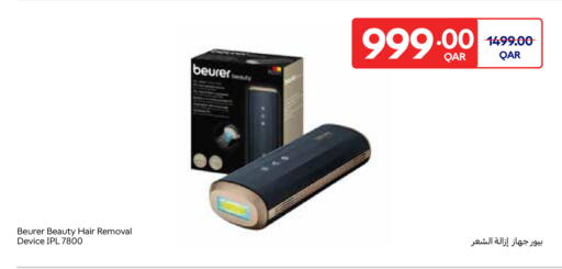 available at كارفور in قطر - الضعاين