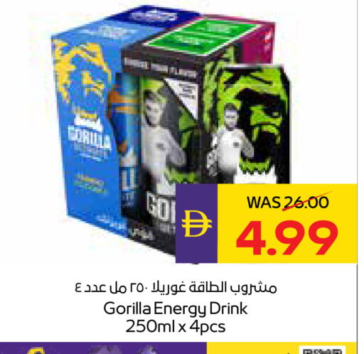 available at ADCOOP in UAE - Ras al Khaimah