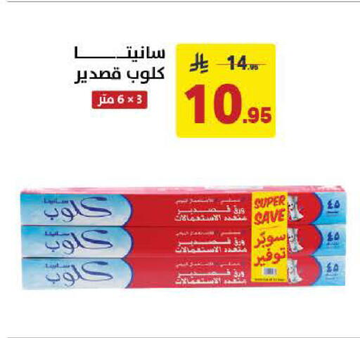 available at Ala Kaifak in KSA, Saudi Arabia, Saudi - Al Khobar