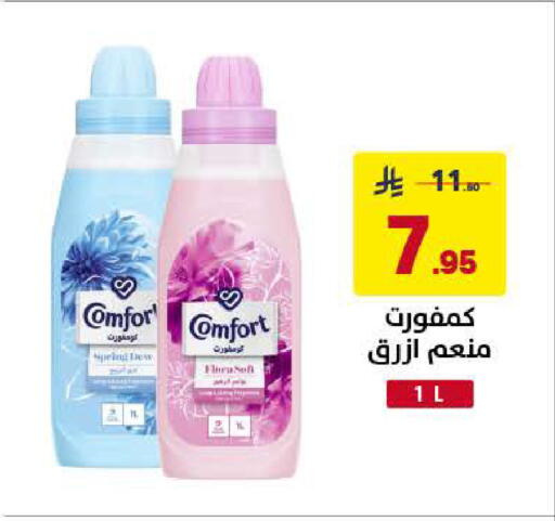 available at على كيفك in مملكة العربية السعودية, السعودية, سعودية - الخبر‎