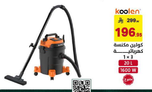 available at على كيفك in مملكة العربية السعودية, السعودية, سعودية - الخبر‎