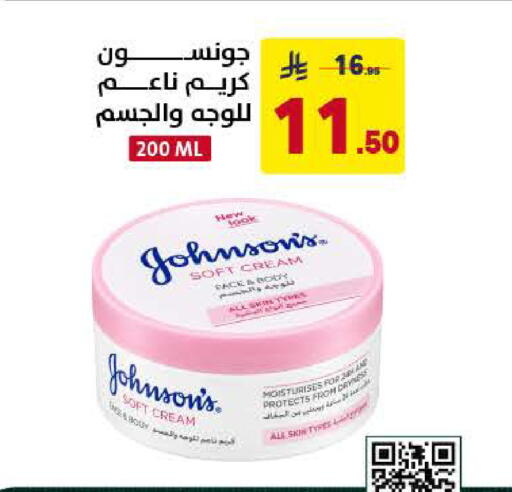 available at على كيفك in مملكة العربية السعودية, السعودية, سعودية - الخبر‎