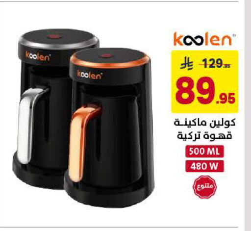 available at على كيفك in مملكة العربية السعودية, السعودية, سعودية - الخبر‎