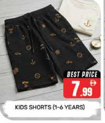 available at Pasons Hypermarket in UAE - Dubai