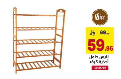 available at على كيفك in مملكة العربية السعودية, السعودية, سعودية - الخبر‎