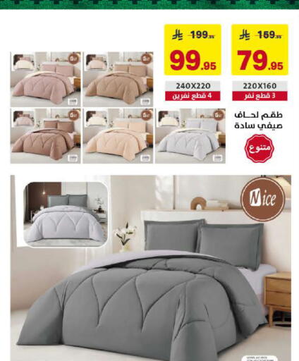 available at على كيفك in مملكة العربية السعودية, السعودية, سعودية - الخبر‎