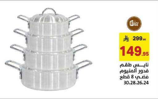available at على كيفك in مملكة العربية السعودية, السعودية, سعودية - الخبر‎