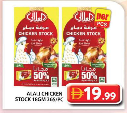 available at Grand Hyper Market in UAE - Abu Dhabi